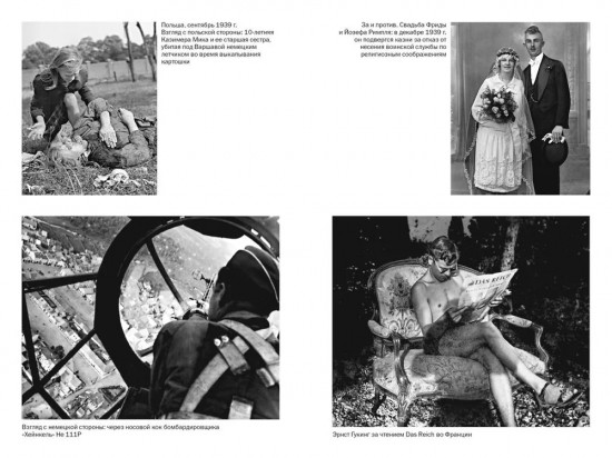 Мобилизованная нация: Германия 1939-1945