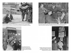 Мобилизованная нация: Германия 1939-1945 - Фото 7