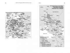 Мобилизованная нация: Германия 1939-1945 - Фото 9