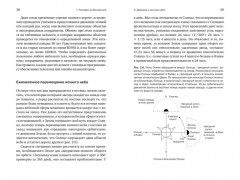 Гайд по астрономии. Путешествие к границам безграничного космоса - Фото 7
