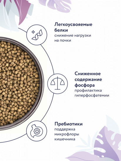 Корм для кошек «Renal»