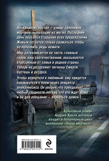 Я еду домой!