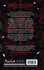 Кровь и сталь - Фото 1