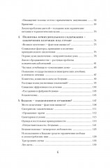 Камень глупости: Всемирная история безумия - Фото 2