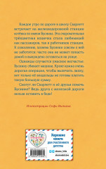 Котёнок Бусинка, или Друг с железной дороги. Выпуск 49 - Фото 1