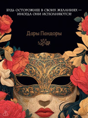 Призрак Мельпомены - Фото 3