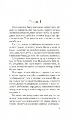 Призрак Мельпомены - Фото 6