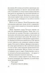 Призрак Мельпомены - Фото 7