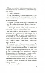 Призрак Мельпомены - Фото 8