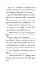 Призрак Мельпомены - Фото 10