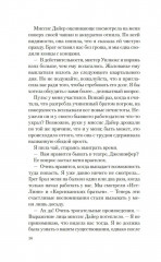 Призрак Мельпомены - Фото 11