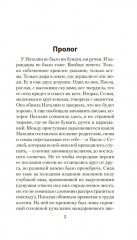 Охота на зверя - Фото 6