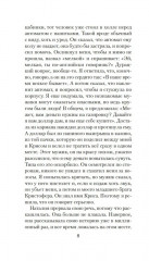 Охота на зверя - Фото 9