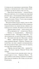 Охота на зверя - Фото 10