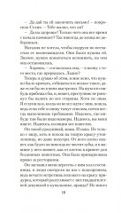 Охота на зверя - Фото 11