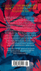 Охота на зверя - Фото 13