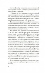 Убийство в подарок - Фото 6