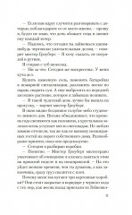 Убийство в подарок - Фото 7