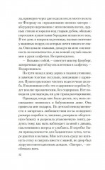 Убийство в подарок - Фото 8