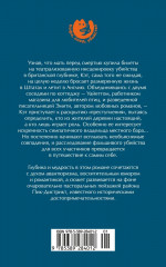 Убийство в подарок - Фото 12