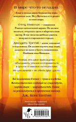 Благие негодники - Фото 1