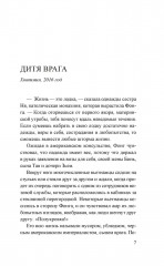 Дитя пыли - Фото 7