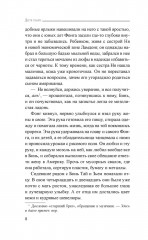 Дитя пыли - Фото 8