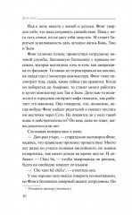 Дитя пыли - Фото 10