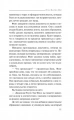 Дитя пыли - Фото 11