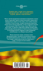 Дитя пыли - Фото 13