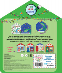 В гостях у Крокодильчика - Фото 1