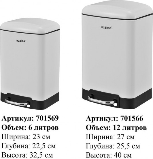 Ведро мусорное