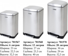 Ведро мусорное - Фото 5