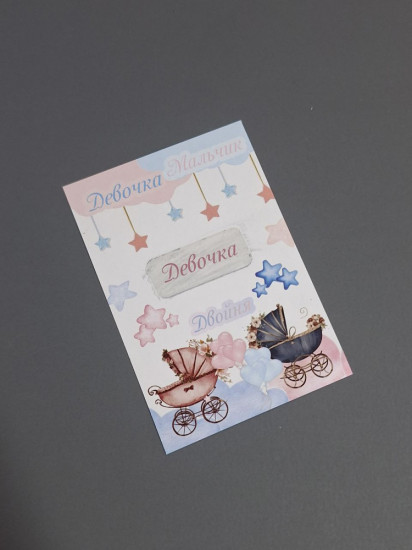 Набор скретч-открыток «Гендер-пати. Девочка»