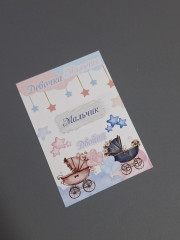 Набор скретч-открыток «Гендер-пати. Мальчик» - Фото 1