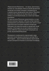 Приключения Пиноккио - Фото 1