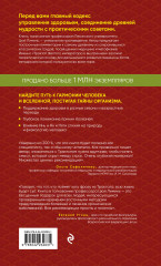 Трактат Желтого императора о внутреннем. Практика китайской медицины - Фото 1