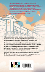 Удачная суббота - Фото 1