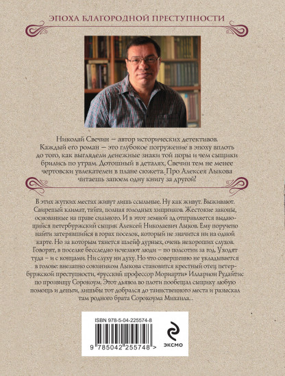 Адский прииск