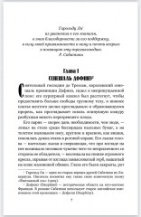 Лето Святого Мартина - Фото 4