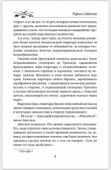 Лето Святого Мартина - Фото 5