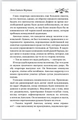 Лето Святого Мартина - Фото 6