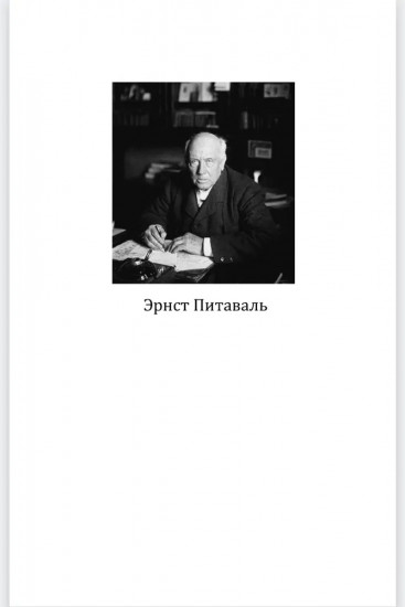 Схватка за трон