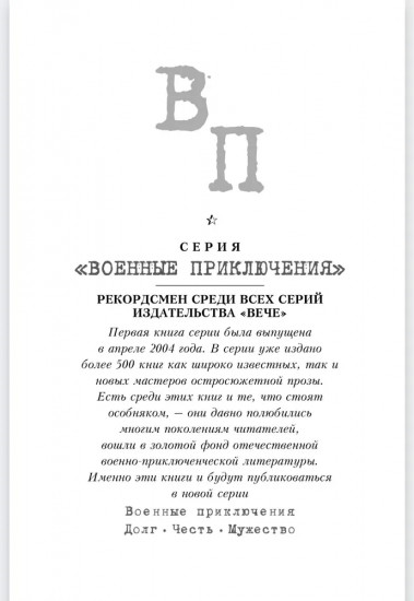 Тревожный месяц вересень