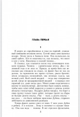 Тревожный месяц вересень - Фото 3