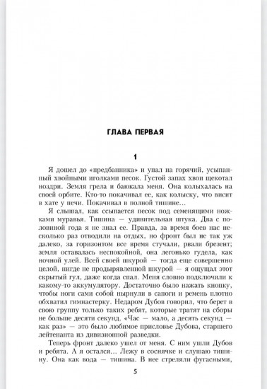 Тревожный месяц вересень