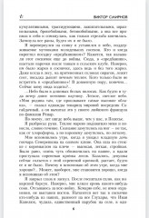 Тревожный месяц вересень - Фото 4