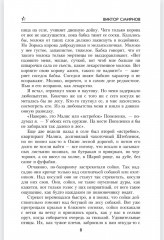 Тревожный месяц вересень - Фото 6