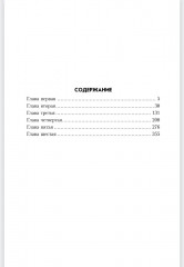 Тревожный месяц вересень - Фото 7