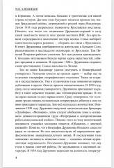 След Заур-бека - Фото 3